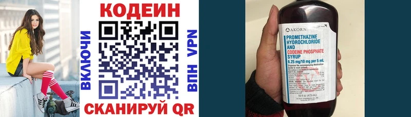 Кодеин Purple Drank сколько стоит Кондопога