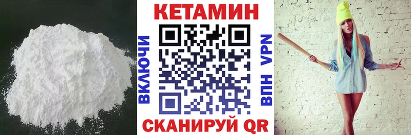 купить цена Кондопога КЕТАМИН VHQ