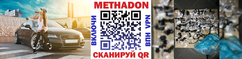 Метадон VHQ  ОМГ ОМГ   Кондопога 